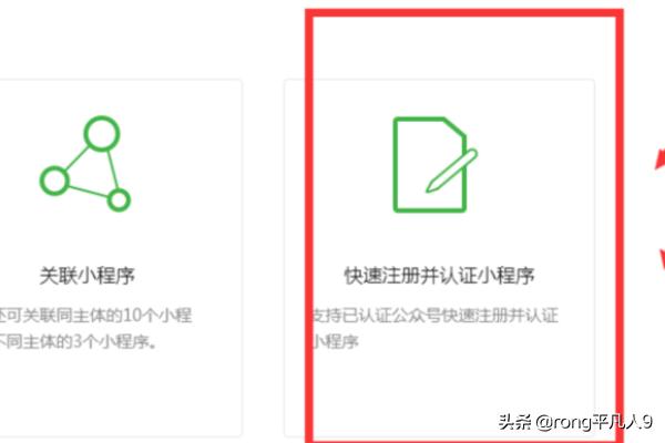 怎么注册微信小程序下单店铺呢