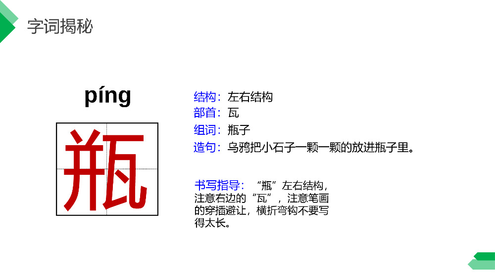 《绿》人教版四年级语文下册精品ppt课件.pptx