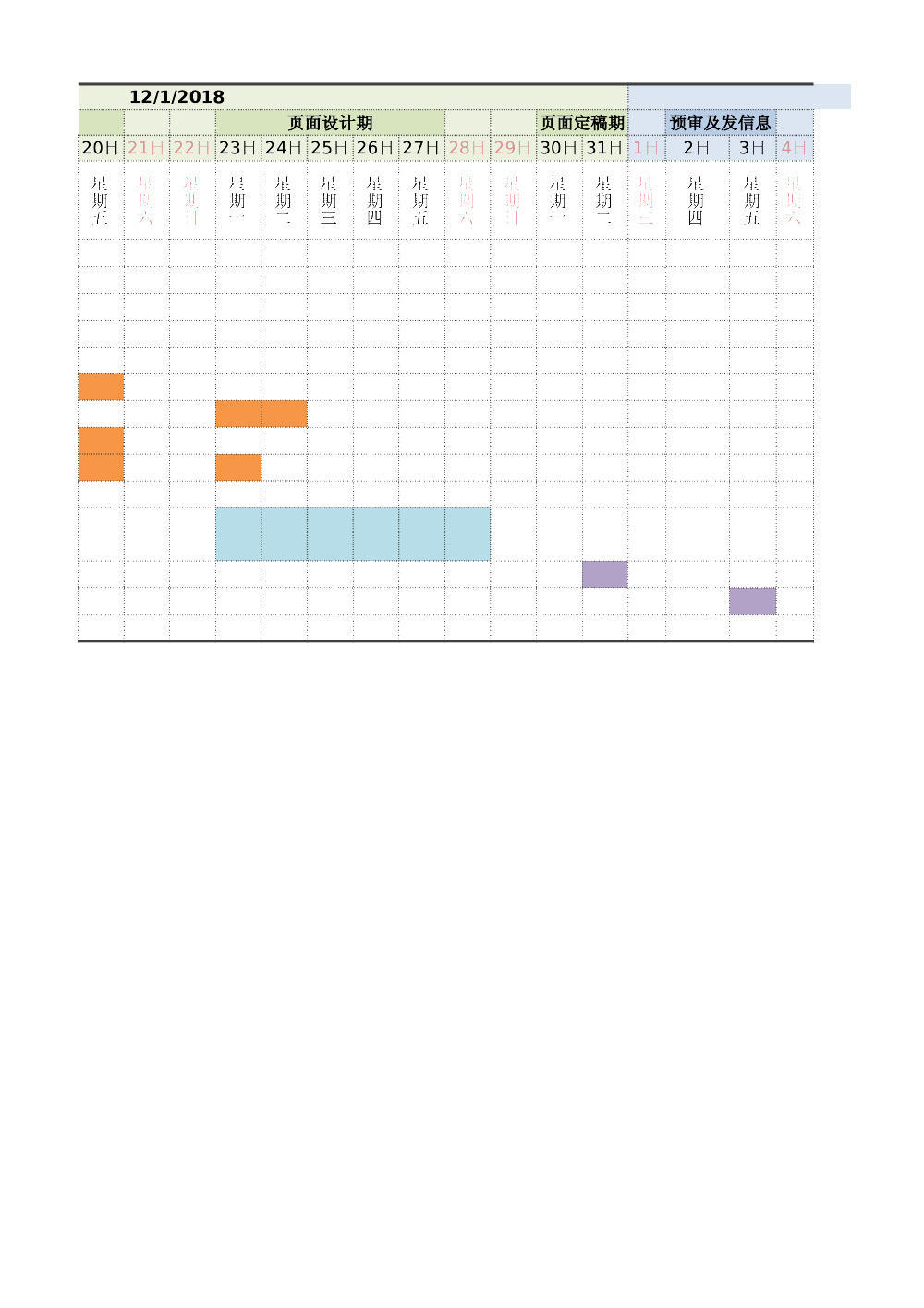 电商运营推广工作进度表excel模版.xlsx