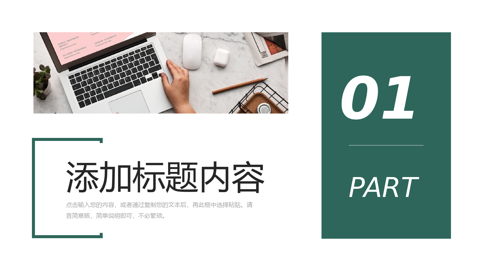 墨绿色竞品分析报告公司产品营销宣传PPT模板.pptx