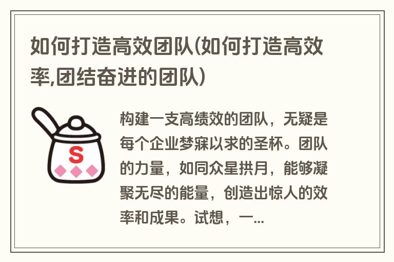 打造高效便捷的支付提升了支付的灵活性，还有效降低了解决方案 (打造高效便捷)-初仟社区