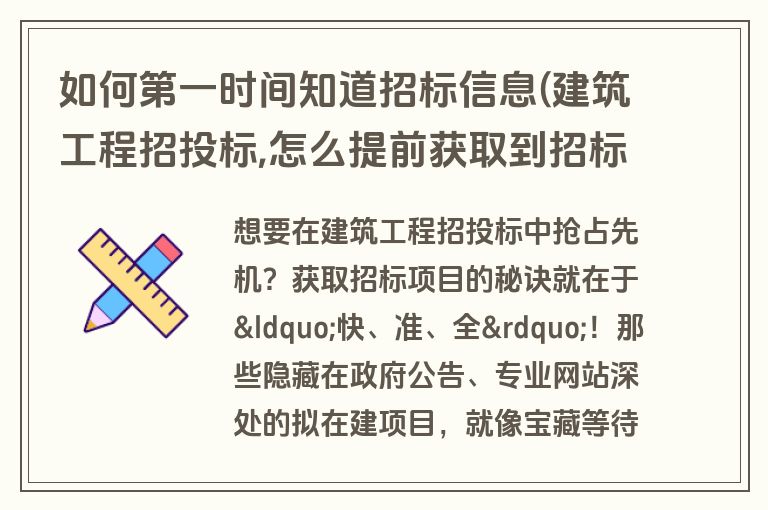 第一时间获取赛事动态与赛后集锦